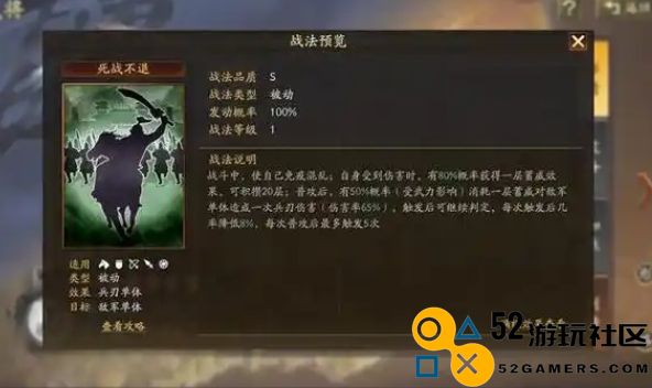 三国志战略版荀彧需要什么战法