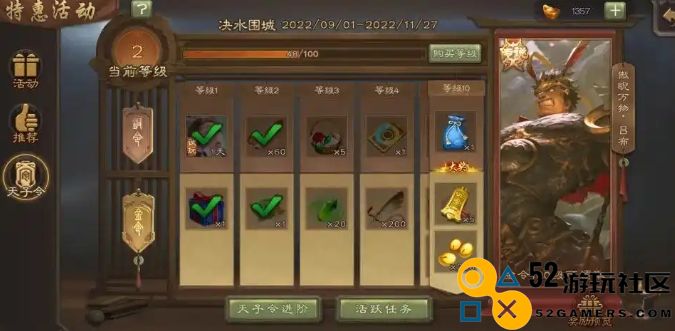 三国杀节越令值得买吗