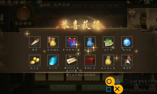三国杀节越令是否值得投资购买？体验和价值分析