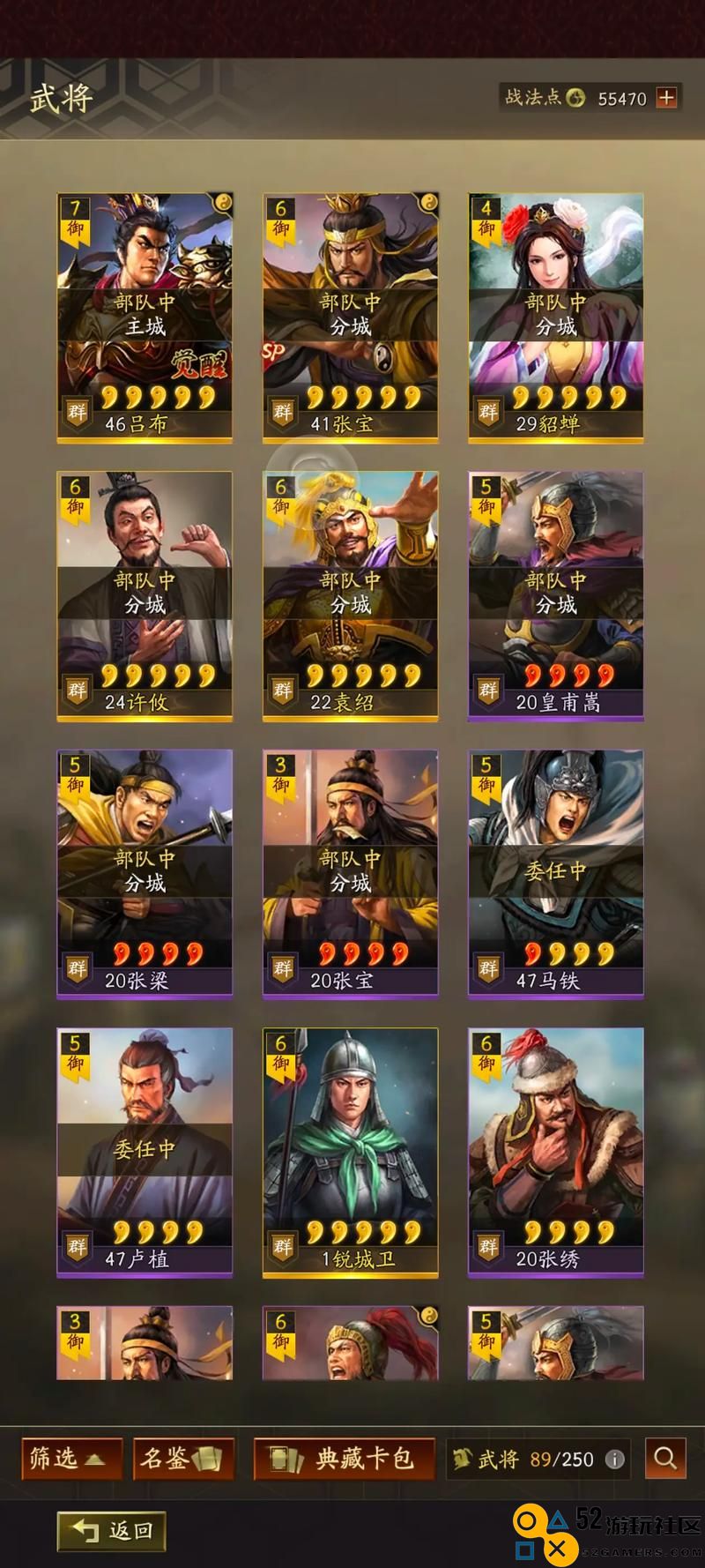 三国志战略版颜良怎么玩
