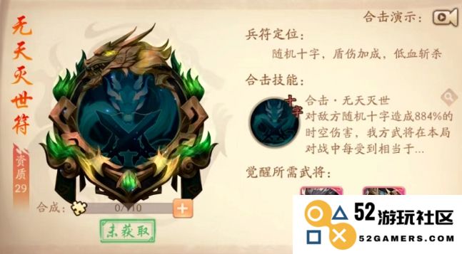 少年三国志中的兵符战魂究竟是什么？探索其背后的意义和作用