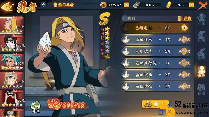 火影忍者手游迪达拉要怎么玩
