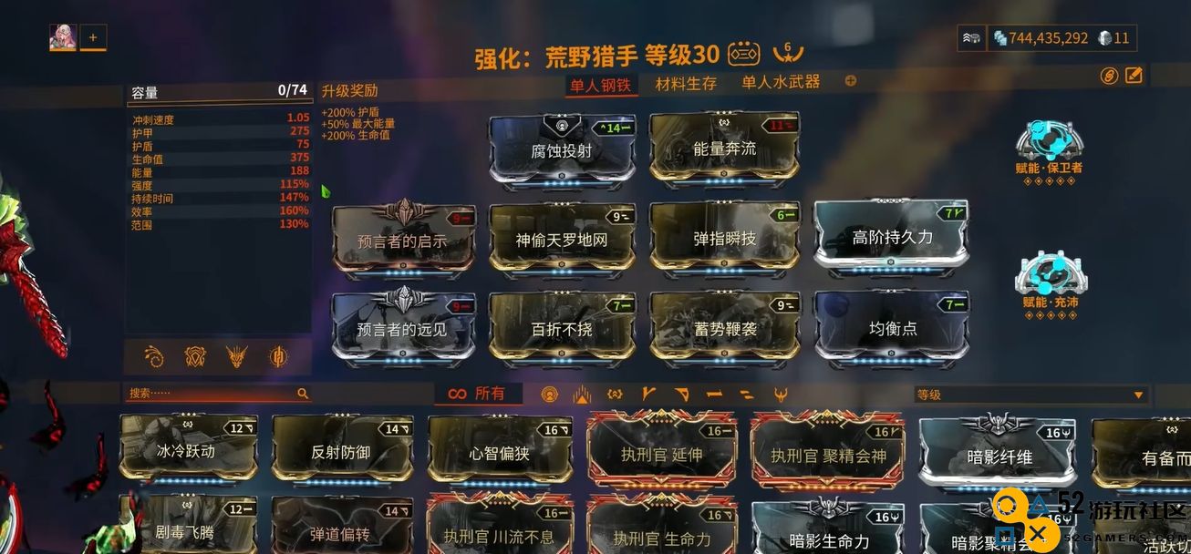 星际战甲钢铁之路用什么战甲