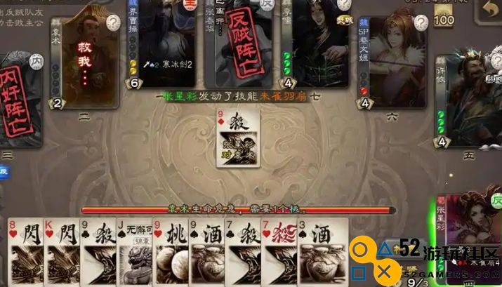 三国杀张星彩怎么玩