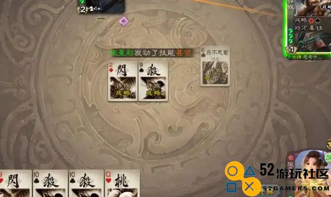 三国杀张星彩怎么玩