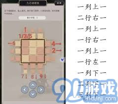 江湖中的卡阶之道：如何在复杂环境中升迁与生存
