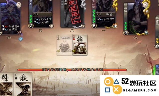三国杀司马伷怎么玩