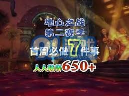 魔兽世界地绝会差事任务的详细玩法解析与攻略分享
