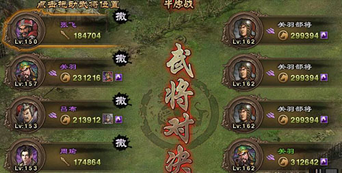 攻城掠地关羽副本怎么打