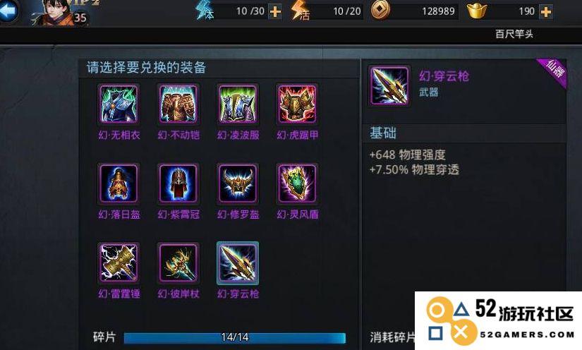 乱斗西游中战士最适合搭配哪些装备才能发挥最大优势
