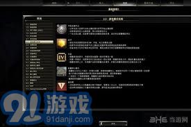 黎明飞驰中内置的各种功能菜单详解及其使用方法