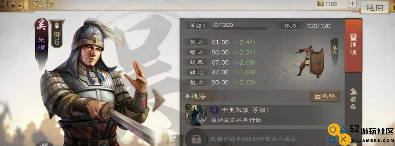 三国志战略版中有哪些值得推荐的紫色将领及其优势分析