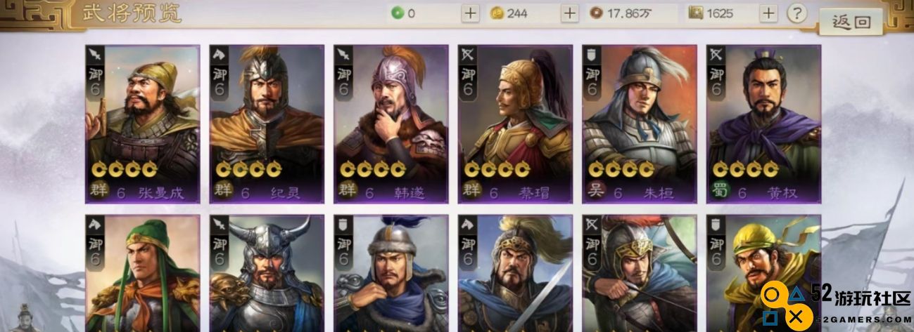 三国志战略版紫将有什么推荐