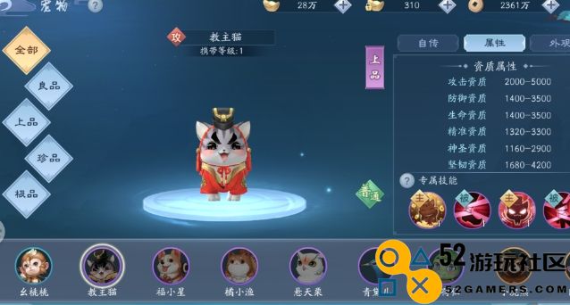 新笑傲江湖手游中最受欢迎的实用宠物推荐与评测，帮助玩家选择最佳伴侣