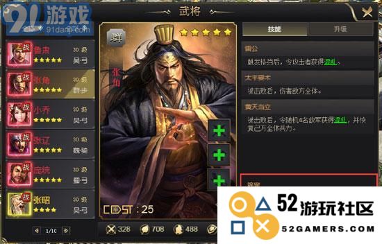 三国群英纪中适合平民玩家的最强阵容推荐，让你轻松提升战力与竞技实力