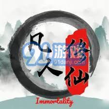 平凡人修仙新版本v15.3全攻略分享，让你轻松提升修炼之路