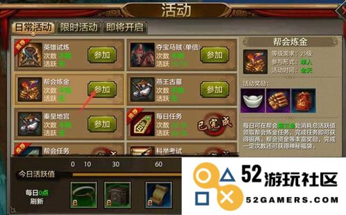 天龙八部特派团队召集令制作详解与流程指南