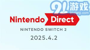 Switch2直面会的确切召开时间及全面解析与最新预告信息大揭秘