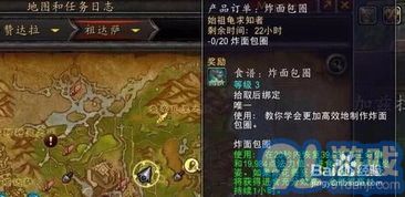 魔兽世界自然盟友集结之际却无法找到NPC的困扰