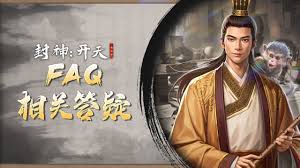 探讨封神开天灵宝机制及其在游戏中的作用与影响