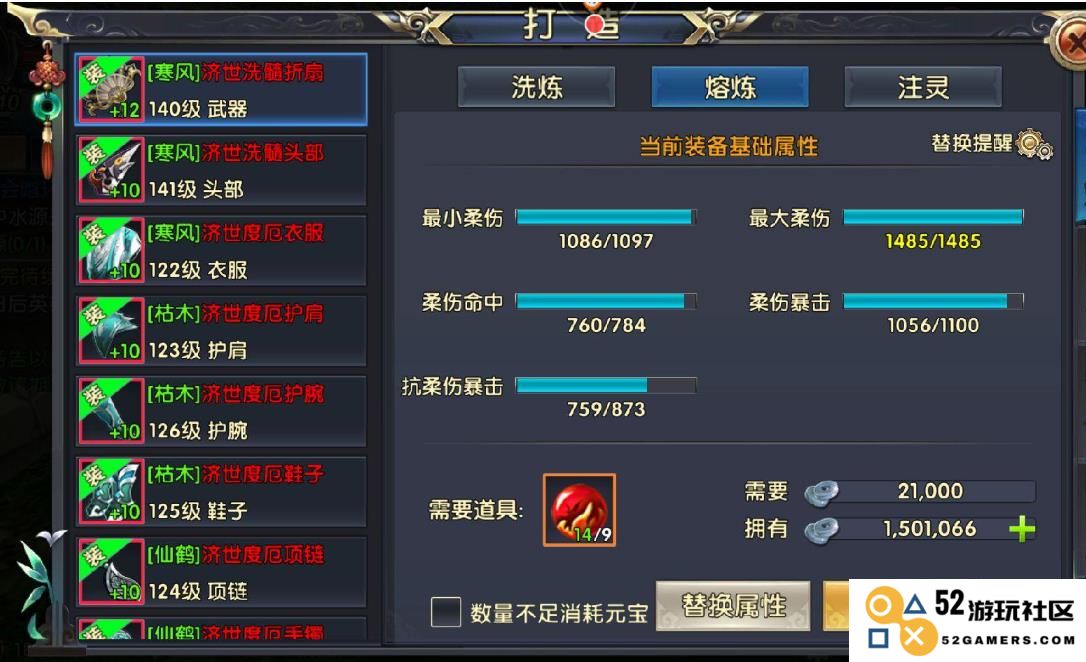 卧虎藏龙的随从什么升级