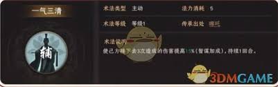 封神开天术法究竟具有怎样的独特效果和强大威力