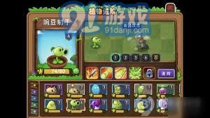 植物大战僵尸2中机枪豌豆的培养价值分析，是否值得投入资源和时间？