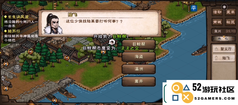 烟雨江湖巨鲸帮怎么加入