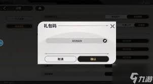 星际飞行礼包码包含了哪些内容和奖励呢？