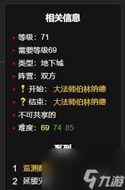 优化玩家体验：全面解析魔兽世界延缓灾难任务的攻略与技巧