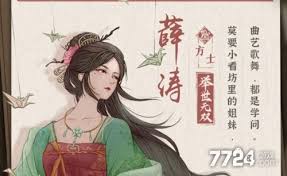在这片沃土上，薛涛的潜力与发展前景是否值得我们全力以赴去培养？