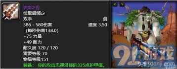 狮心斩杀者与凤凰双刃到底哪个更强？深入比较与分析