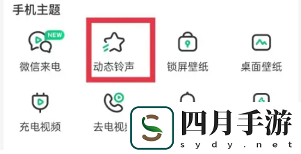 酷狗铃声如何开启充电动态铃声