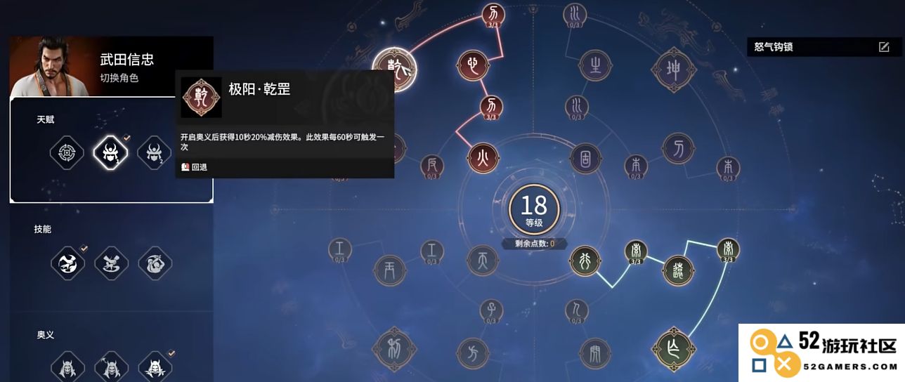 永劫无间武田信忠技能怎么带