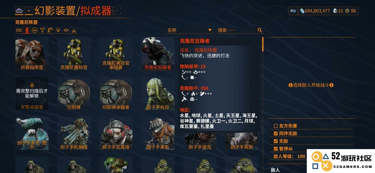 星际战甲在游戏中的削甲方法与技巧分析，包括武器选择与策略运用