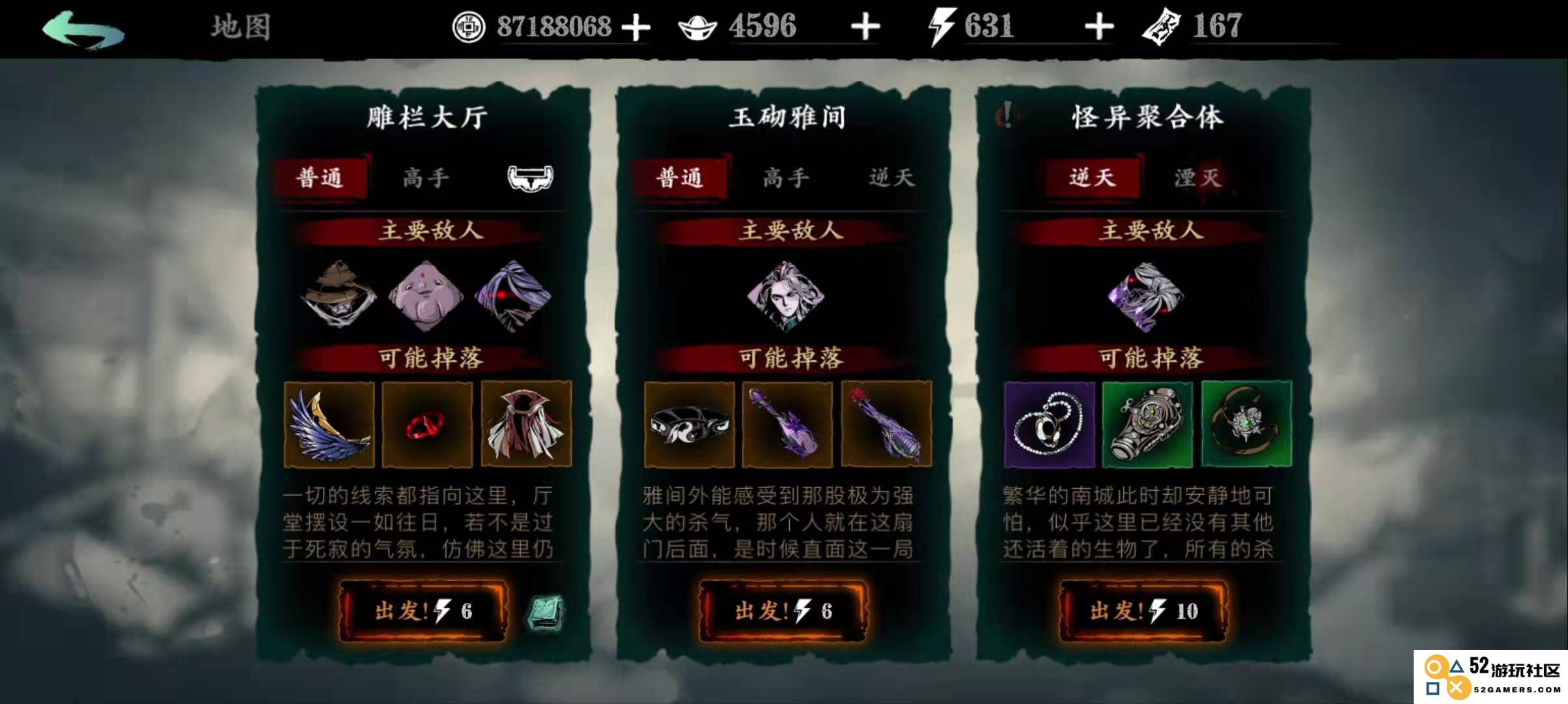 影之刃3小厮械师心法怎么配置