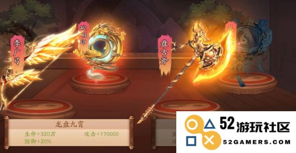 少年三国志的主角们各自使用了哪些传奇神兵利器？