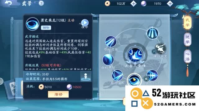 新笑傲江湖手游心法天赋怎么搭配