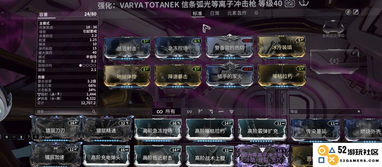 星际战甲七段主武器推荐用什么