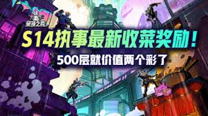 金铲铲之战中执事收菜时选择的最佳层数究竟应该是多少呢？