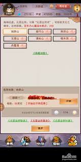 修真元婴丹的获取途径与刷新的最佳地点是什么？
