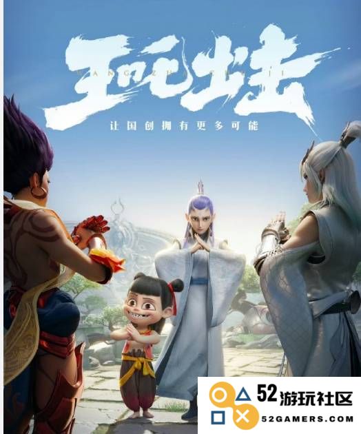 王者荣耀哪吒魔童闹海皮肤联动角色具体信息揭秘