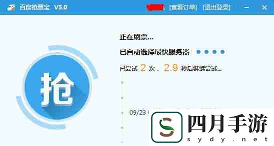 百度抢票宝怎么抢票-百度抢票宝抢票方法