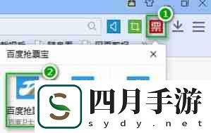 百度抢票宝怎么抢票