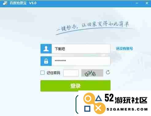 百度抢票宝怎么抢票