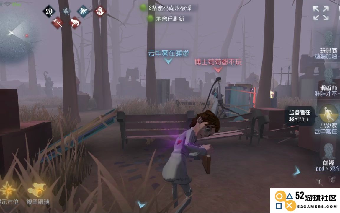 在第五人格中，小说家如何运用智慧与策略寻求生存之道