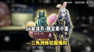 三角洲行动s4洗脚房隐藏彩蛋具体位置及详细攻略分享