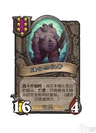 炉石传说32.03版本缝合回收者的最新调整与改动详情解析
