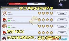 崩坏：星穹铁道中的星铁角色如何在一天内迅速达到最高等级的方法分享