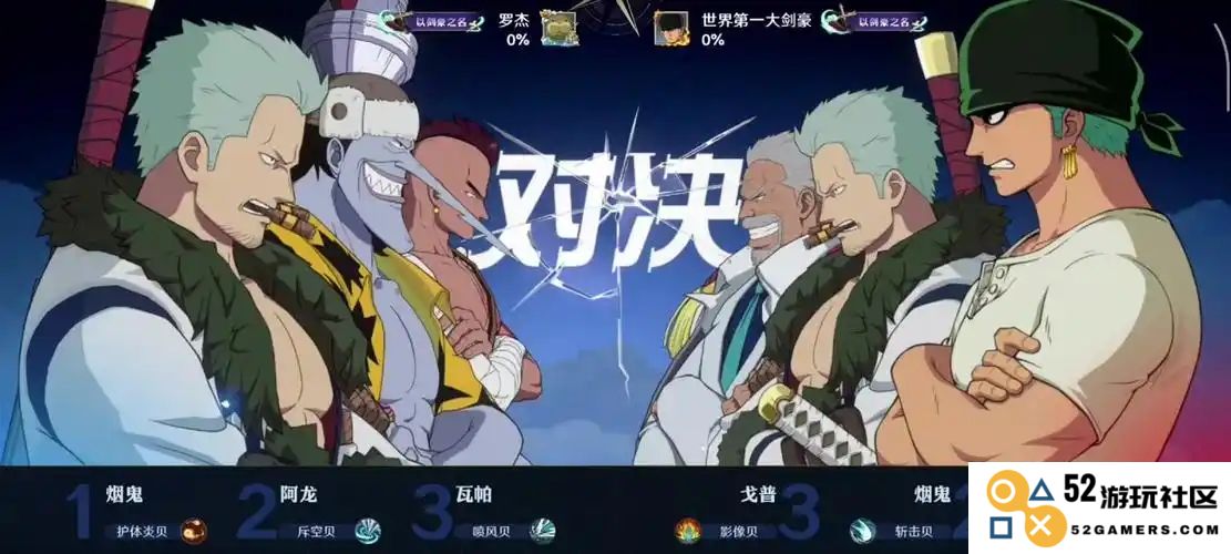 航海王雄心壮志卡普怎么玩